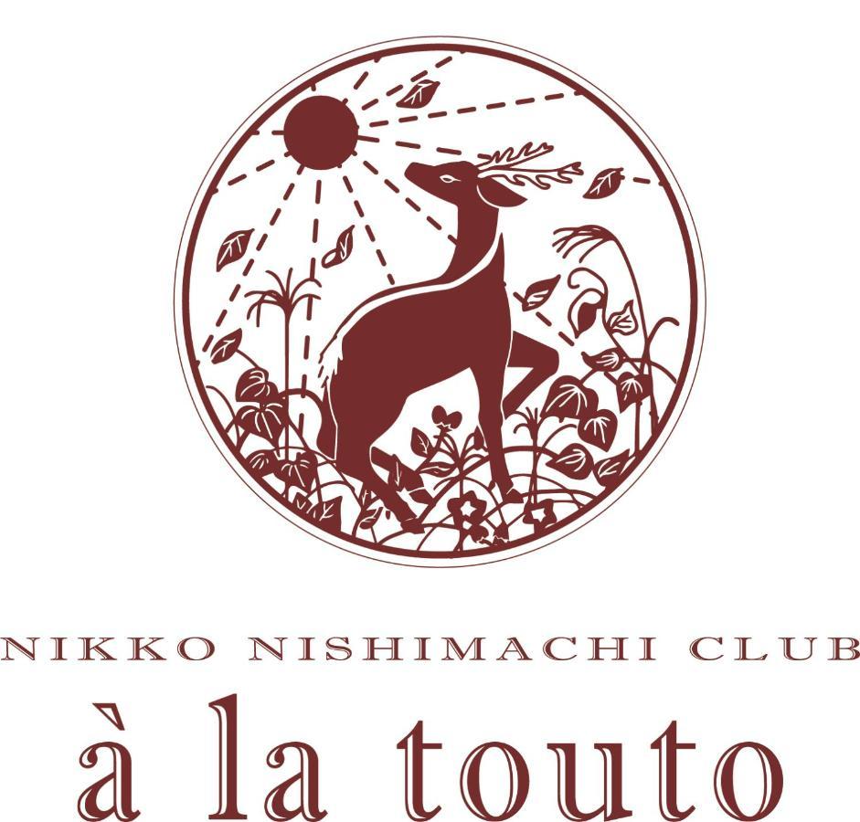 Отель Nikko Nishimachi Club Экстерьер фото